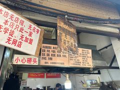 -蓉城西二道无名冒菜(西二道街店)