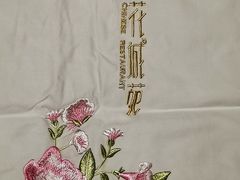-花城苑广府菜(侨鑫店)