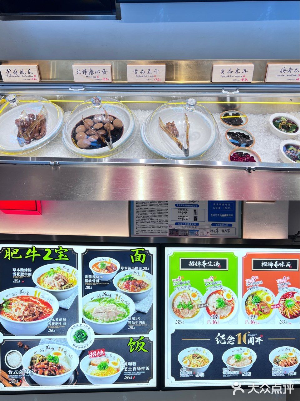 免税城超划算的店｜草本浓汤一碗养生