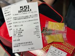 -551蓬莱(JR京都駅店)