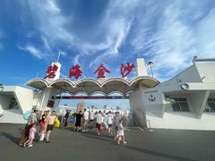 -碧海金沙