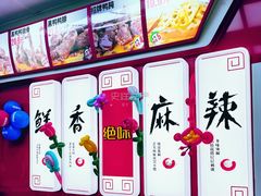 -绝味鸭脖(双龙路店)