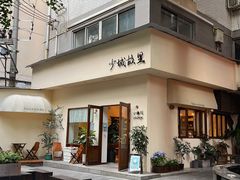 门面-小懒桔蛋糕店(将军街店)