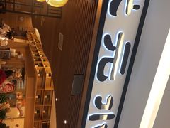 -状元水饺(成都SM广场店)