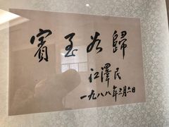 -上海虹桥迎宾馆