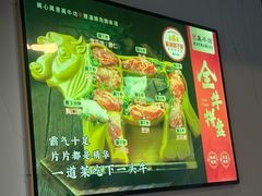 -真牛坊潮汕牛肉火锅