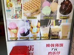 -成裕雪糕店(士多店)