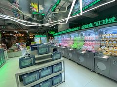 -幻物社(万象天地店)