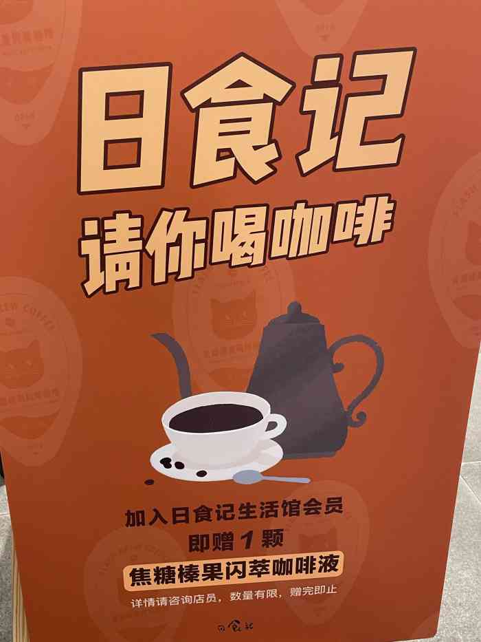 日食记生活馆(上海世茂广场店)-"店铺名:日食记生活馆(上海世茂广场店