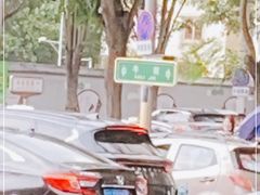 -清真·白记年糕(牛街北口店)