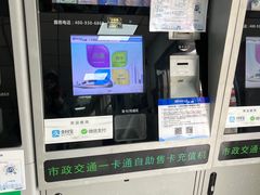 -市政交通一卡通(西单客服中心)