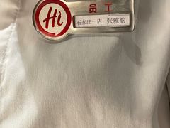 -海底捞火锅(勒泰店)