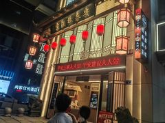 -安泰楼·佛跳墙创始人·传统闽味早茶·酒楼(三坊七巷闽菜地标店)