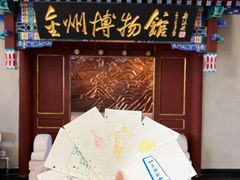 -大连金州博物馆