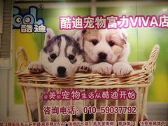 -FAELING PETS美天灵宠物(富力广场店)