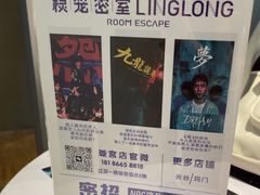 -棂笼·深度沉浸密室(武汉旗舰店)