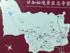 -甘加秘境