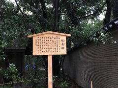 -热田神宫