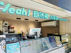 -自然椰·海南清补凉(明珠店)