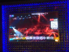 -星歌派对量贩KTV
