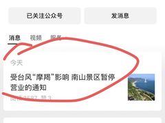 -三亚南山文化旅游区