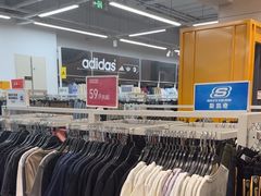 -BIGOFFS 超级折扣(仁恒伊势丹店)