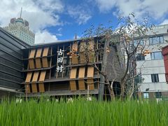 -古田村·衢州菜庭院餐厅(天一旗舰店)