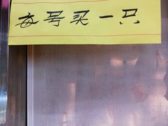 -上海枇杷烤鸭(燕丰商场店)