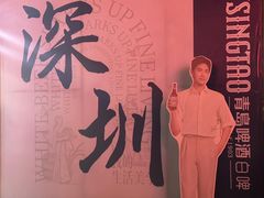 -深圳龙华星河COCO City(民治店)