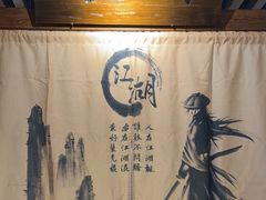 -柿子树炭烤羊腿(金台路店)