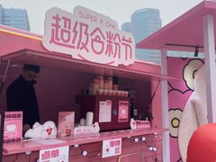 -合景·悠方(成都店)