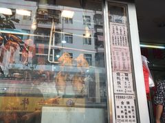 门面-大聪烧鹅快餐店(梅林店)