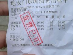 -峨嵋酒家(地安门店)