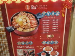 -龙记香港茶餐厅(久光百货店)