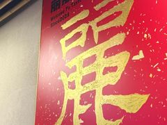 -丽丽三鲜螺蛳粉(田林路店)