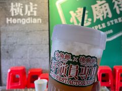 冻柠茶-憶廟街 X 沙角邨(太古城店)