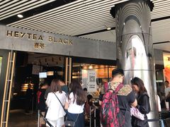 门面-喜茶(北京三里屯太古里店)