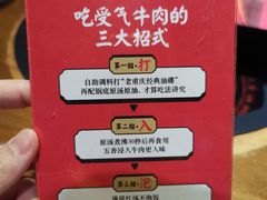 -受气牛肉·重庆耙牛肉(来福士店)