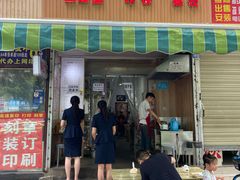 门面-晓友烧麦(光华村店)