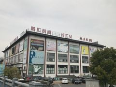 -幸福蓝海国际影城(上海三林店)