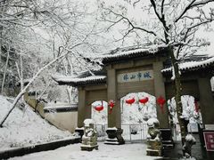 -南山风景名胜区
