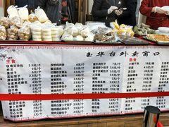 -玉华台饭庄(裕中西里小区店)