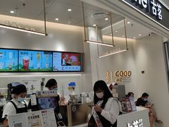 -古茗(博罗天虹广场店)