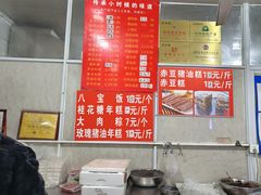 -非遗近水楼糕团(景德路店)