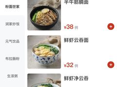 -润记·广东餐馆(苏州中心店)