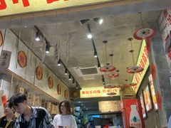 -嘉州鲜知味钵钵鸡(奎星楼店)
