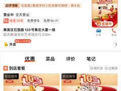 -麦当劳(集美石鼓店)