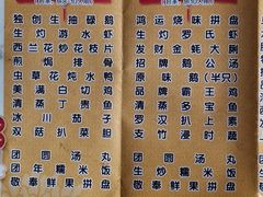 -鹅公村·国家非遗传承(荔湾店)