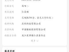 -仁昌顺(震泽店)