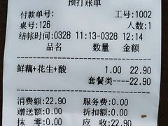 账单-岳姥姥饺子(泺文路店)